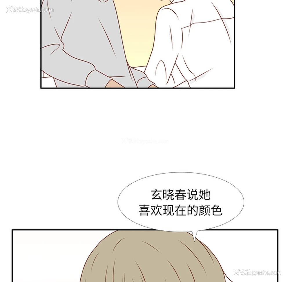82P - 各自的春天