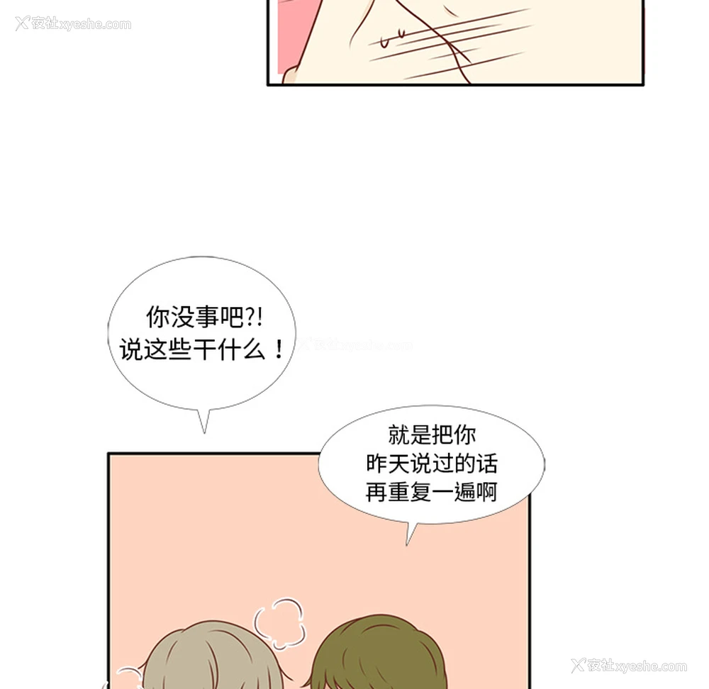 13P - 各自的春天