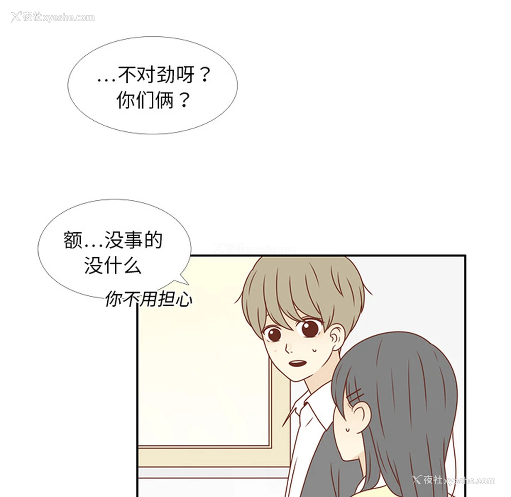 21P - 各自的春天