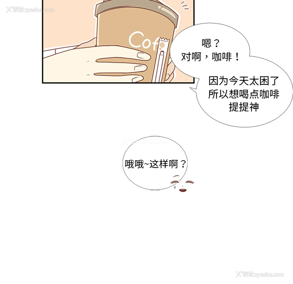 23P - 各自的春天