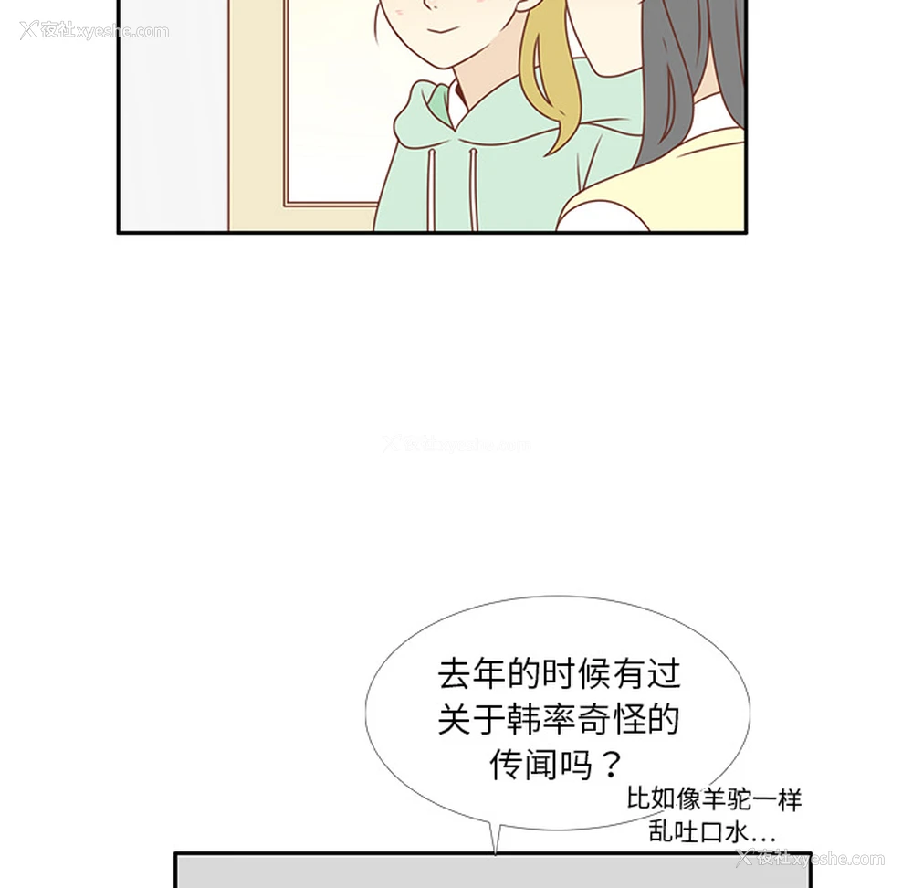 64P - 各自的春天
