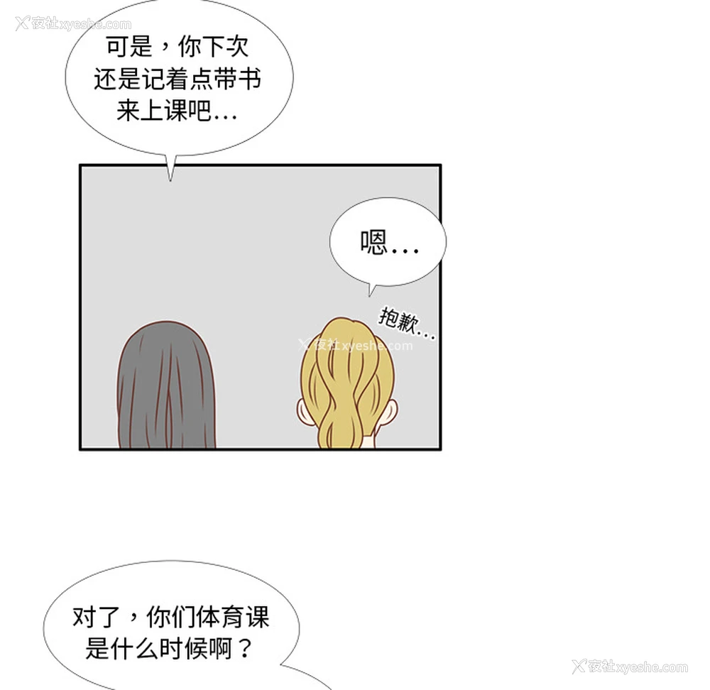 72P - 各自的春天