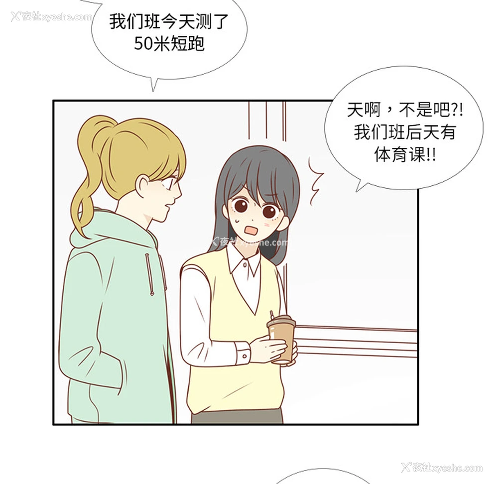 73P - 各自的春天