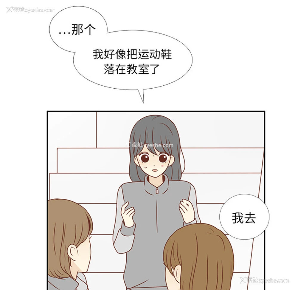 14P - 各自的春天