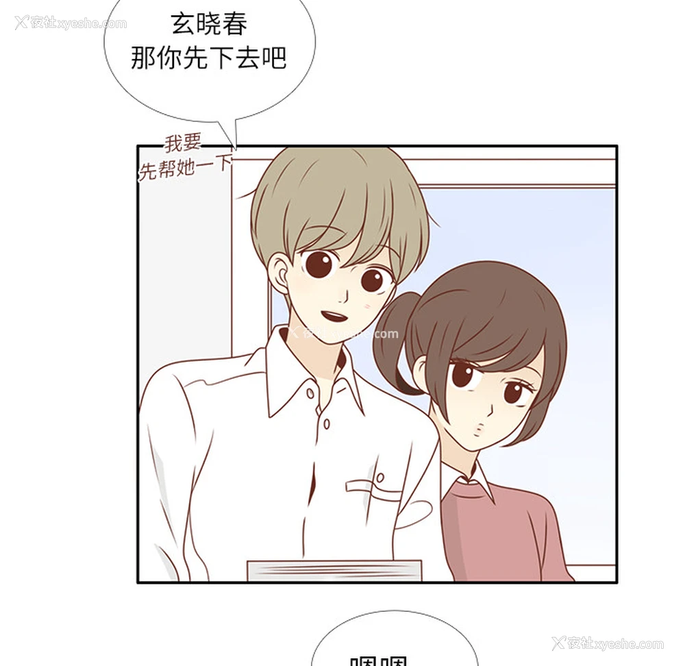 29P - 各自的春天