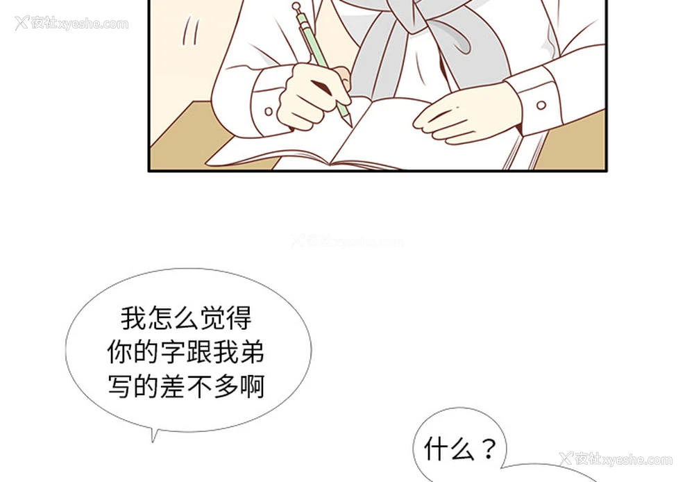 3P - 各自的春天