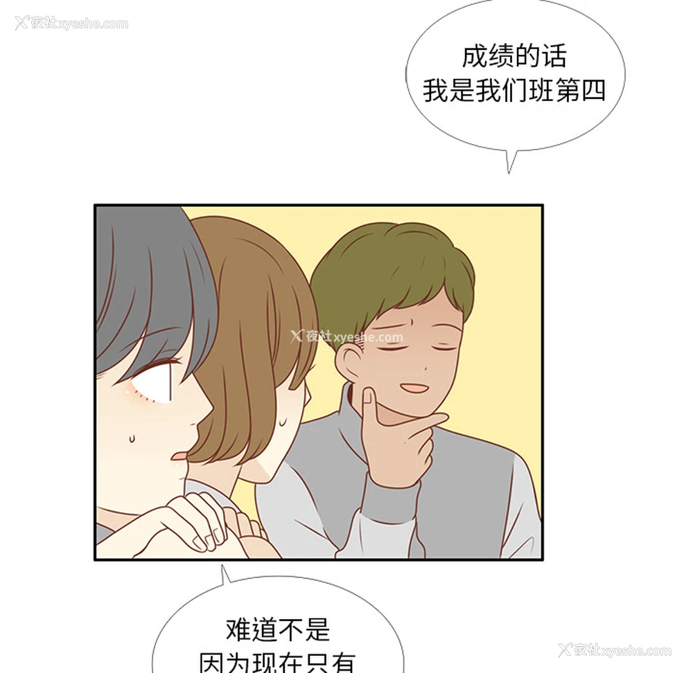 66P - 各自的春天