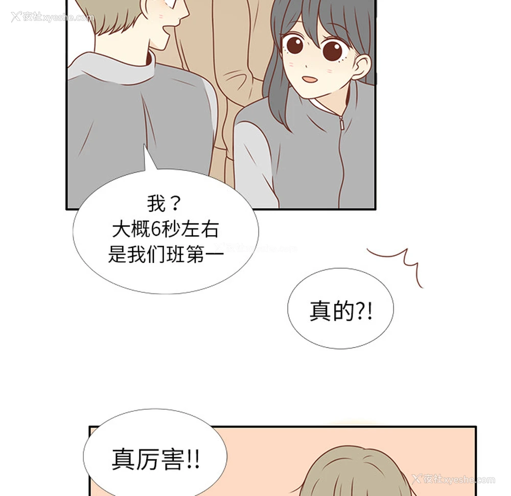 74P - 各自的春天