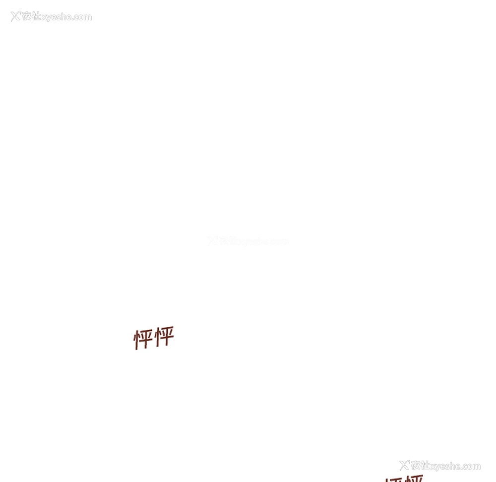 90P - 各自的春天