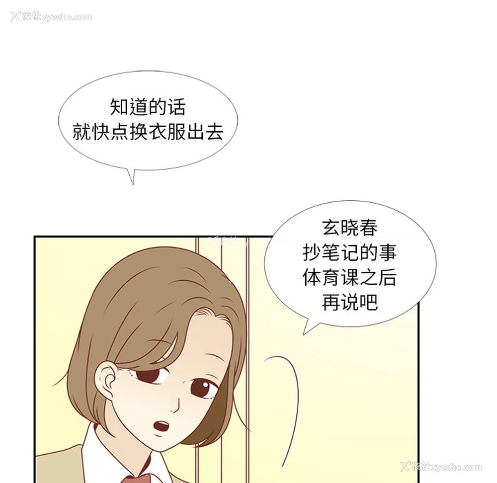 9P - 各自的春天