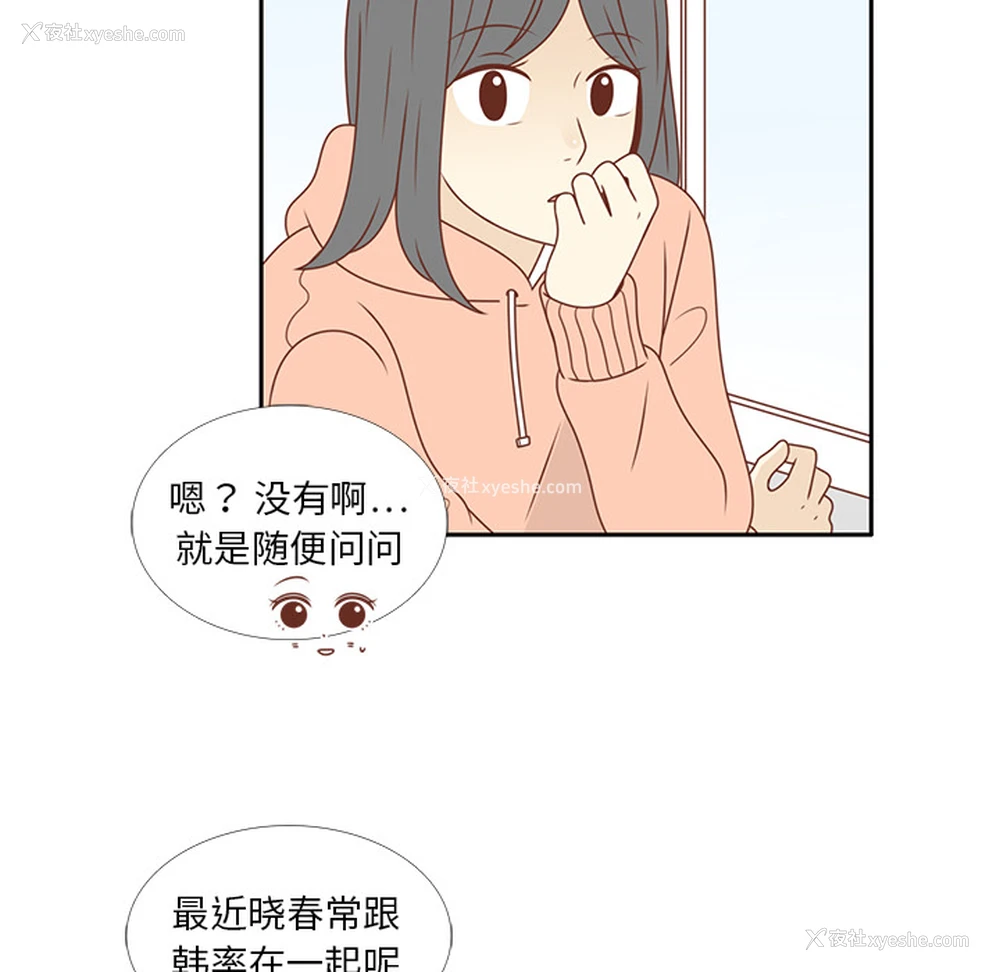 34P - 各自的春天