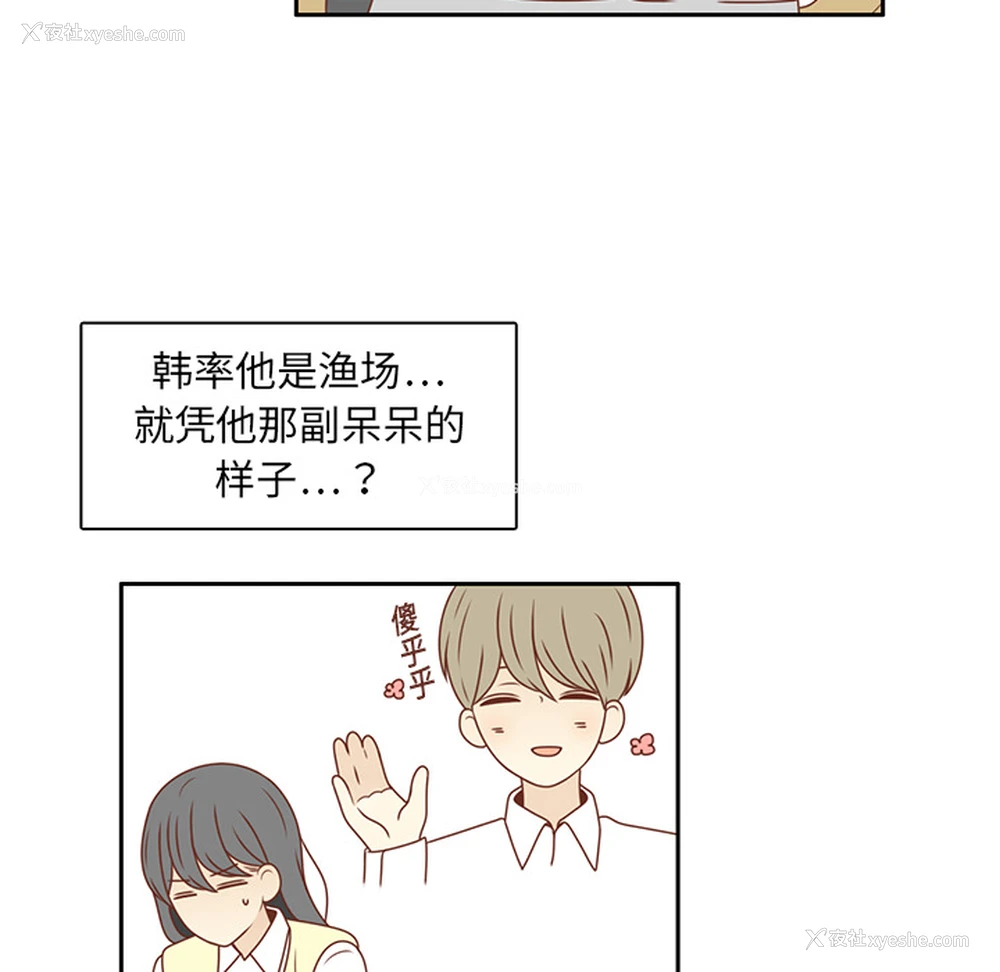 84P - 各自的春天