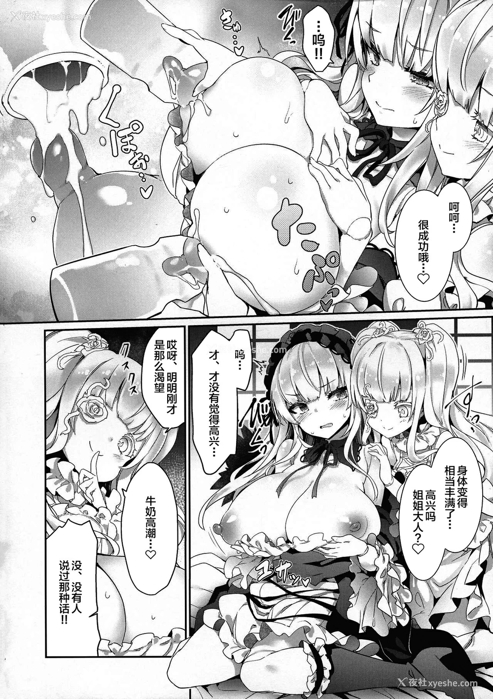 13P - (C97) [冬扇草堂 (冬扇)] 银乳 りみっとぶれいく えくすてんど (ローゼンメイデン) [中国翻訳]