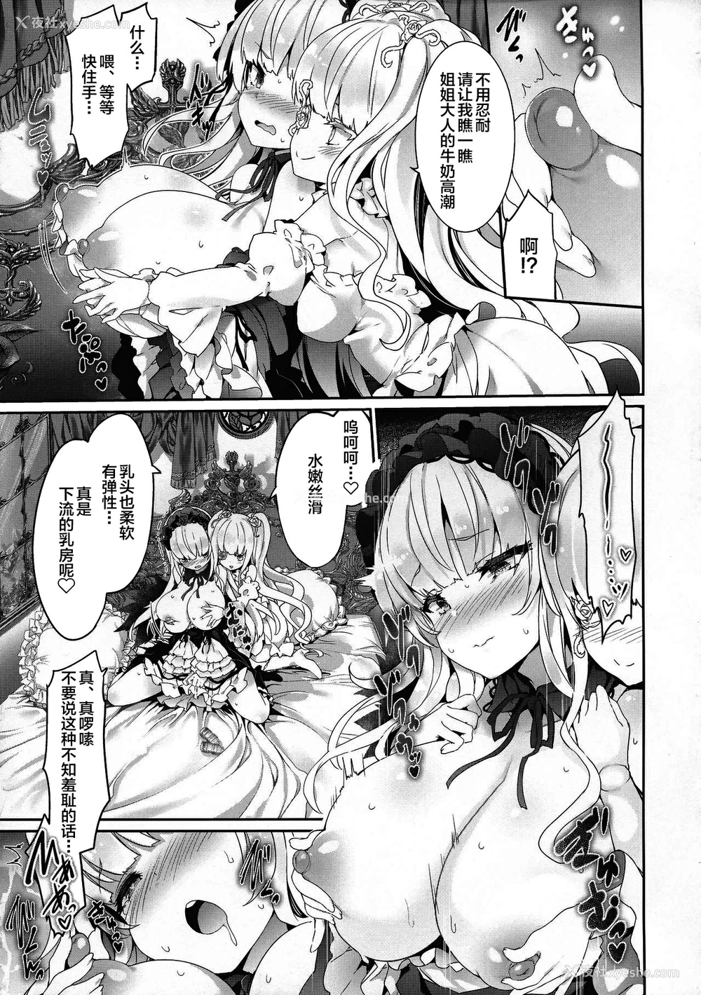 14P - (C97) [冬扇草堂 (冬扇)] 银乳 りみっとぶれいく えくすてんど (ローゼンメイデン) [中国翻訳]