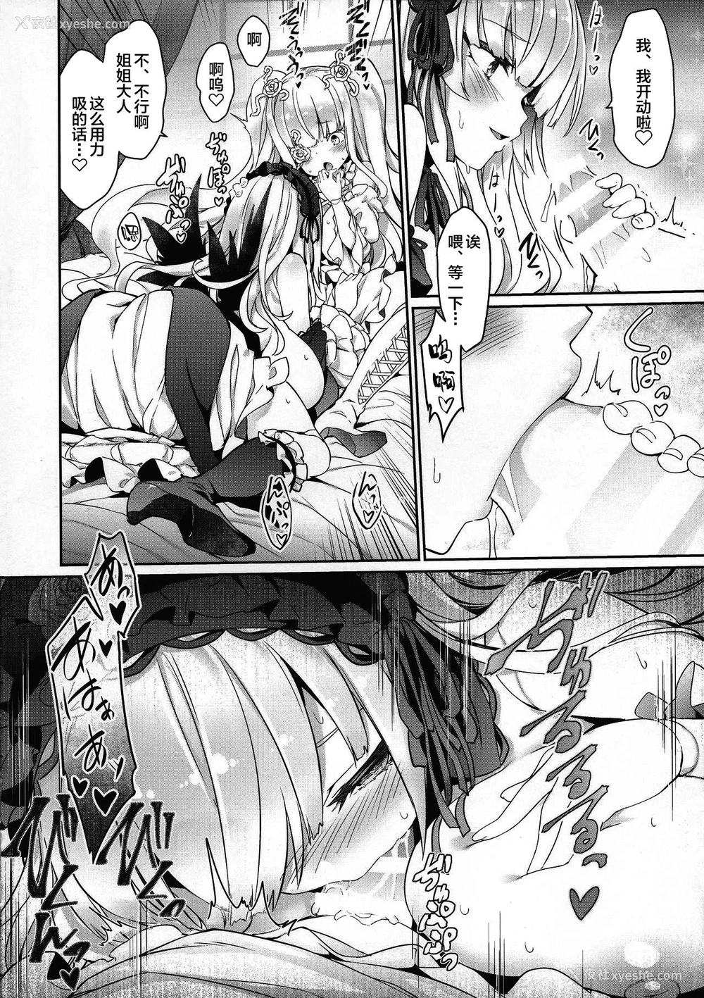 21P - (C97) [冬扇草堂 (冬扇)] 银乳 りみっとぶれいく えくすてんど (ローゼンメイデン) [中国翻訳]