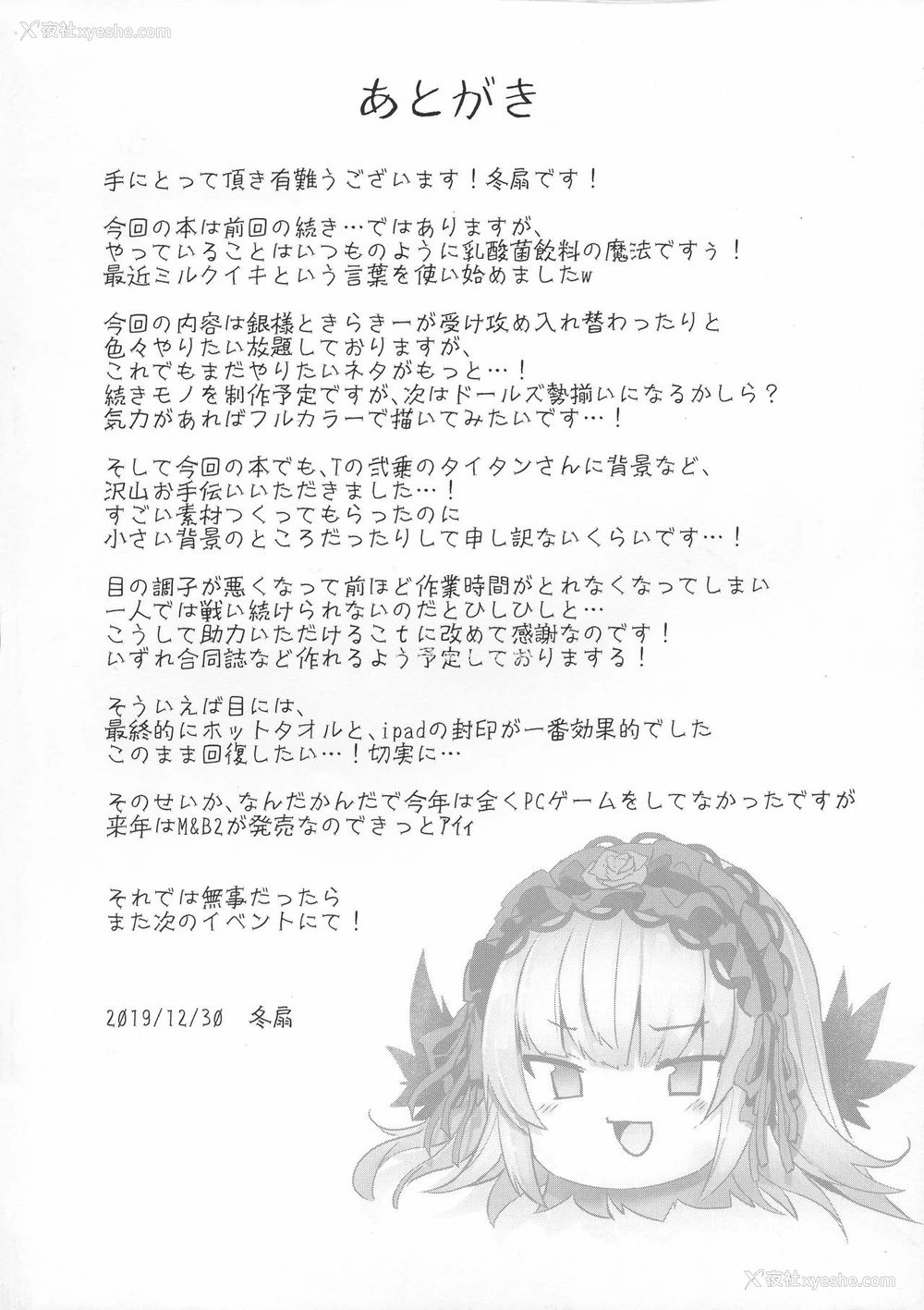 35P - (C97) [冬扇草堂 (冬扇)] 银乳 りみっとぶれいく えくすてんど (ローゼンメイデン) [中国翻訳]