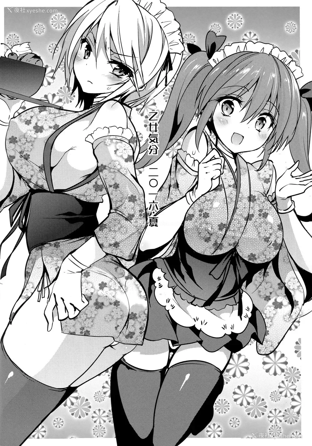 10P - (C96) [乙女気分 (三色网戸。)] 学校で性春！総集编4 [中国翻訳] [ページ欠落]