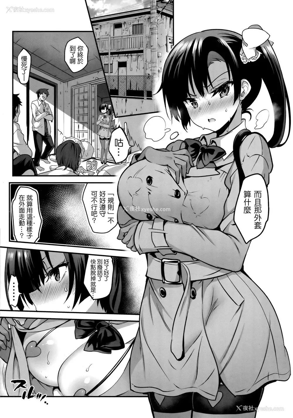 16P - (C96) [乙女気分 (三色网戸。)] 学校で性春！総集编4 [中国翻訳] [ページ欠落]
