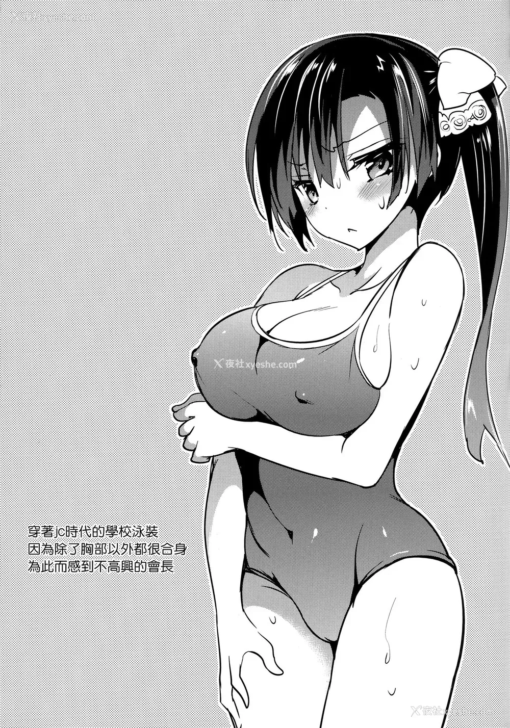 8P - (C96) [乙女気分 (三色网戸。)] 学校で性春！総集编4 [中国翻訳] [ページ欠落]