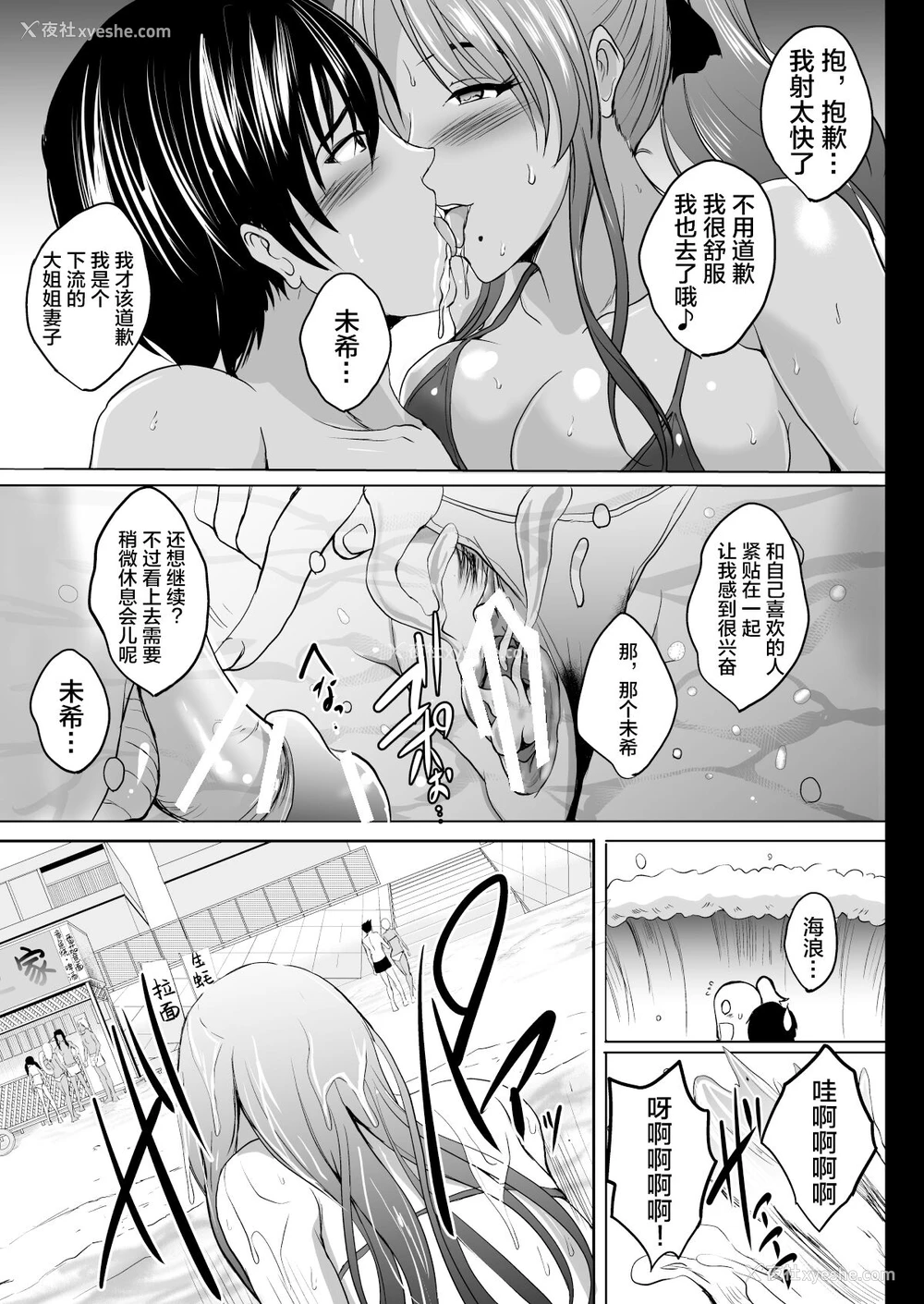 13P - [焼酎MAC (ほずみけんじ)] NTR新婚旅行 [中国翻訳] [DL版]