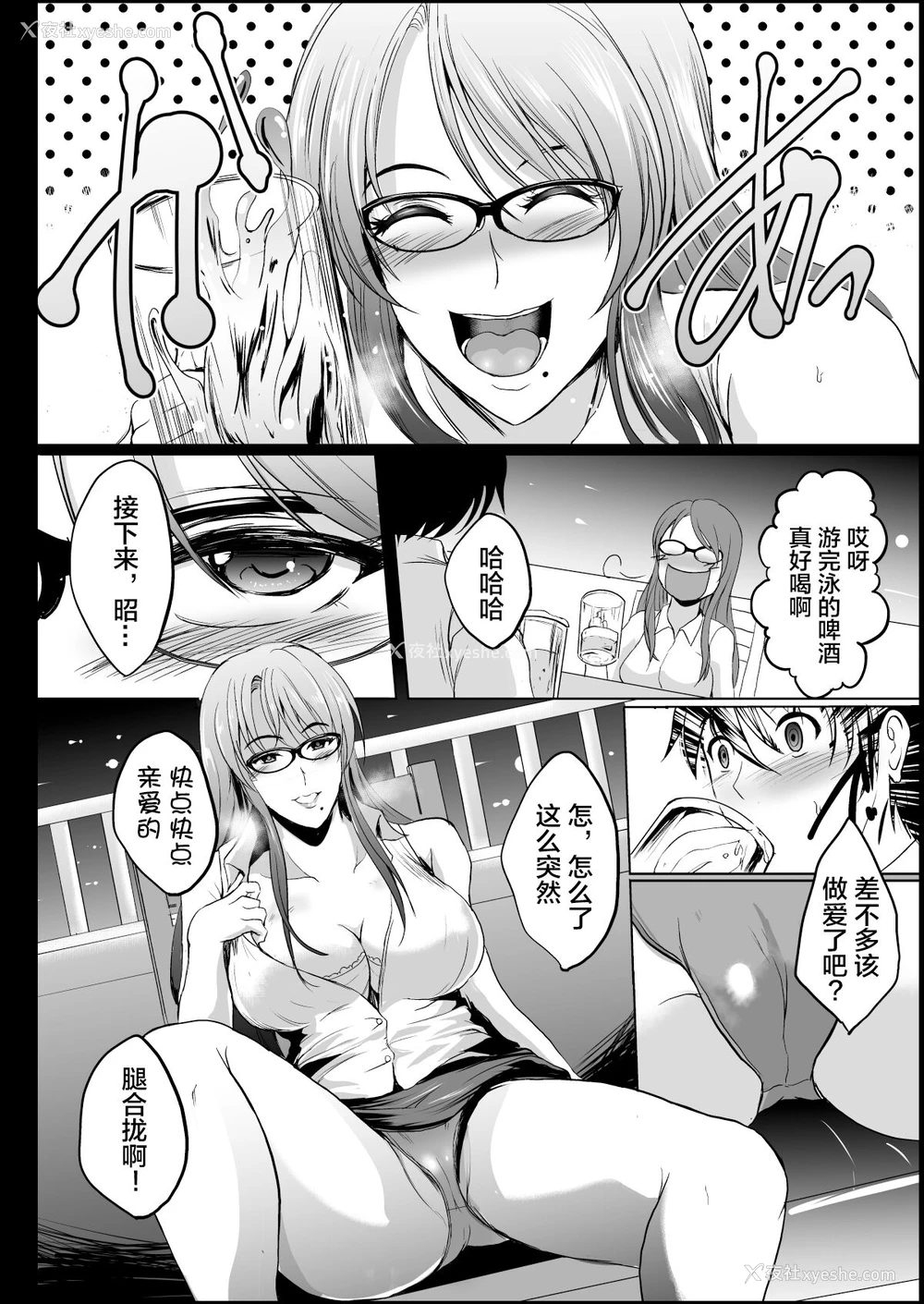 16P - [焼酎MAC (ほずみけんじ)] NTR新婚旅行 [中国翻訳] [DL版]