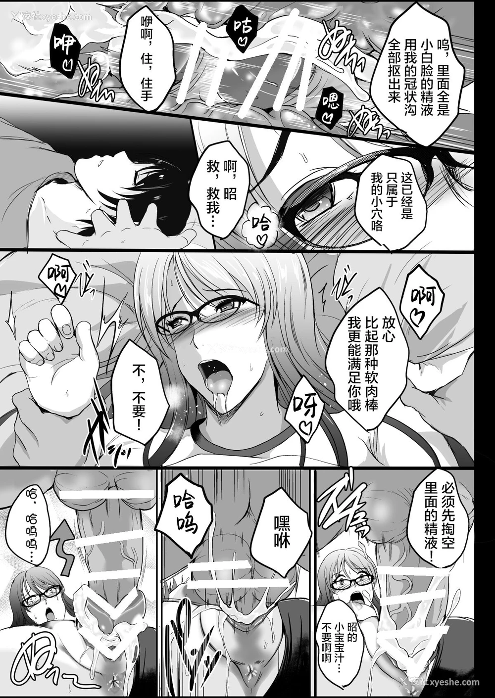 49P - [焼酎MAC (ほずみけんじ)] NTR新婚旅行 [中国翻訳] [DL版]