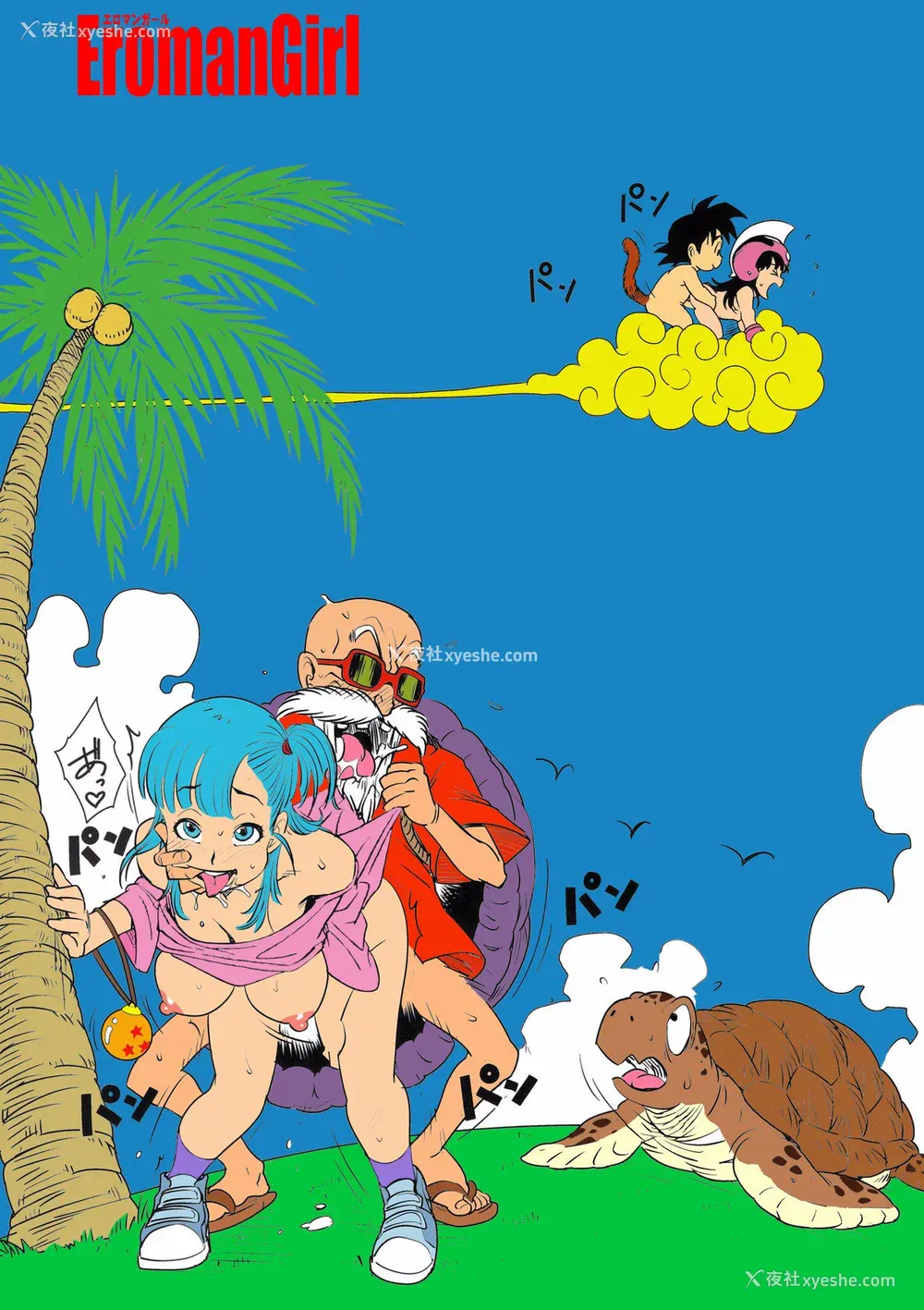 18P - (C89) [Finecraft69 (6ro-)] エロマンガール (ドラゴンボール) [中国翻訳] [カラー化] [无修正]
