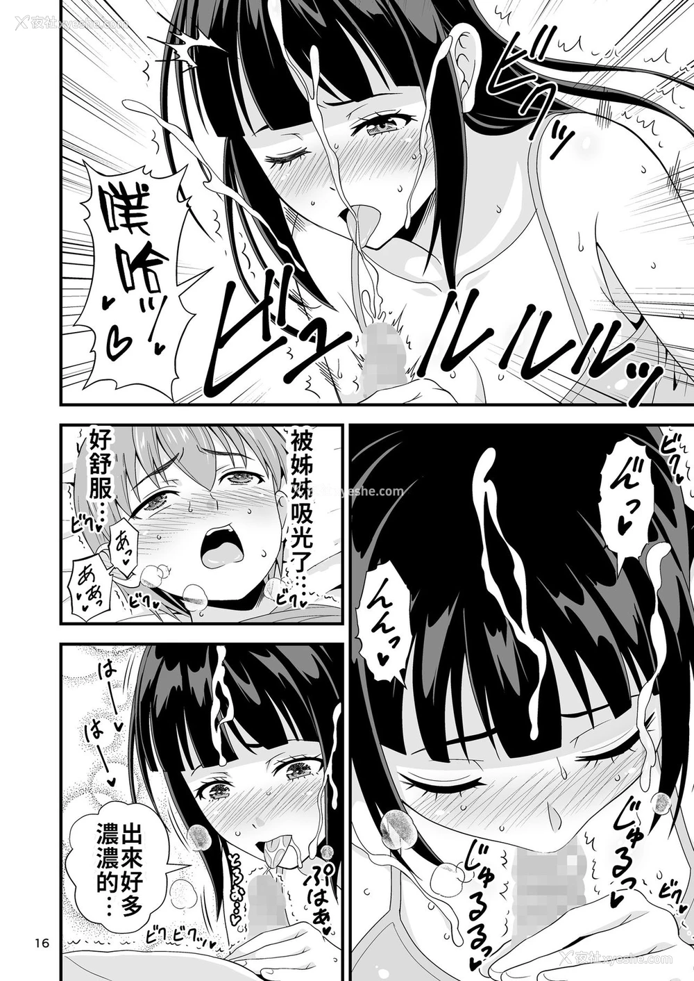 14P - [友毒屋 (友吉)] 清楚な义理姉のVRオナニーを见てしまった话。 [中国翻訳] [DL版]