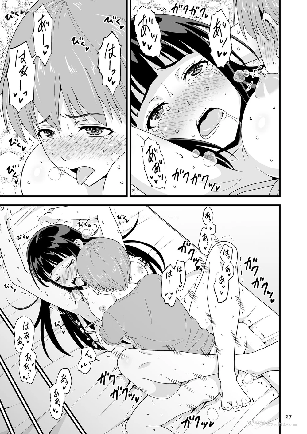 25P - [友毒屋 (友吉)] 清楚な义理姉のVRオナニーを见てしまった话。 [中国翻訳] [DL版]