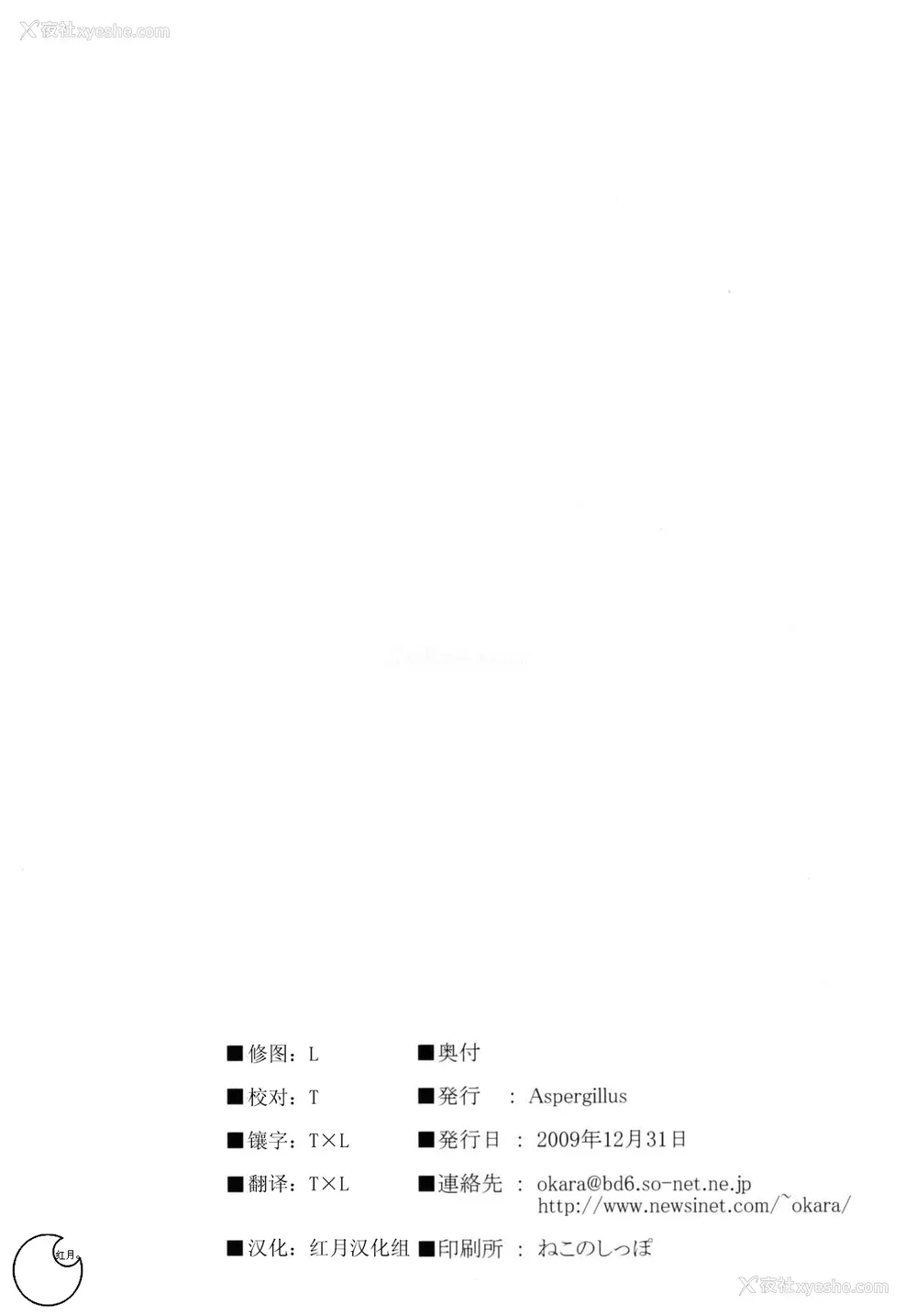 25P - (C77) [Aspergillus (おから)] とある秘密の御坂美琴 (とある科学の超电磁砲) [中国翻訳] [无修正]