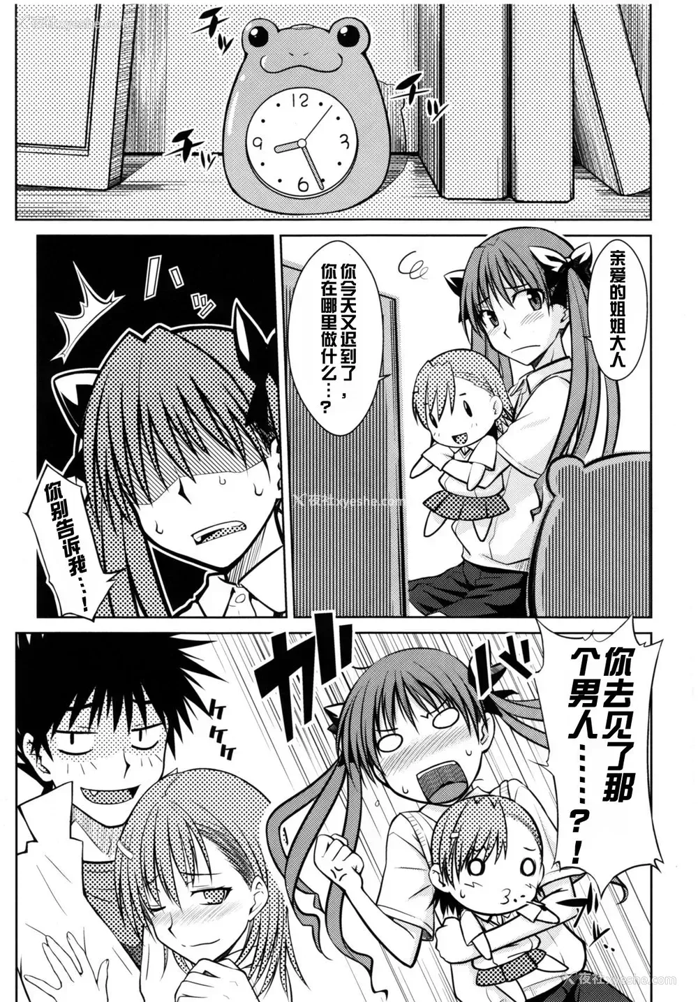 5P - (C77) [Aspergillus (おから)] とある秘密の御坂美琴 (とある科学の超电磁砲) [中国翻訳] [无修正]
