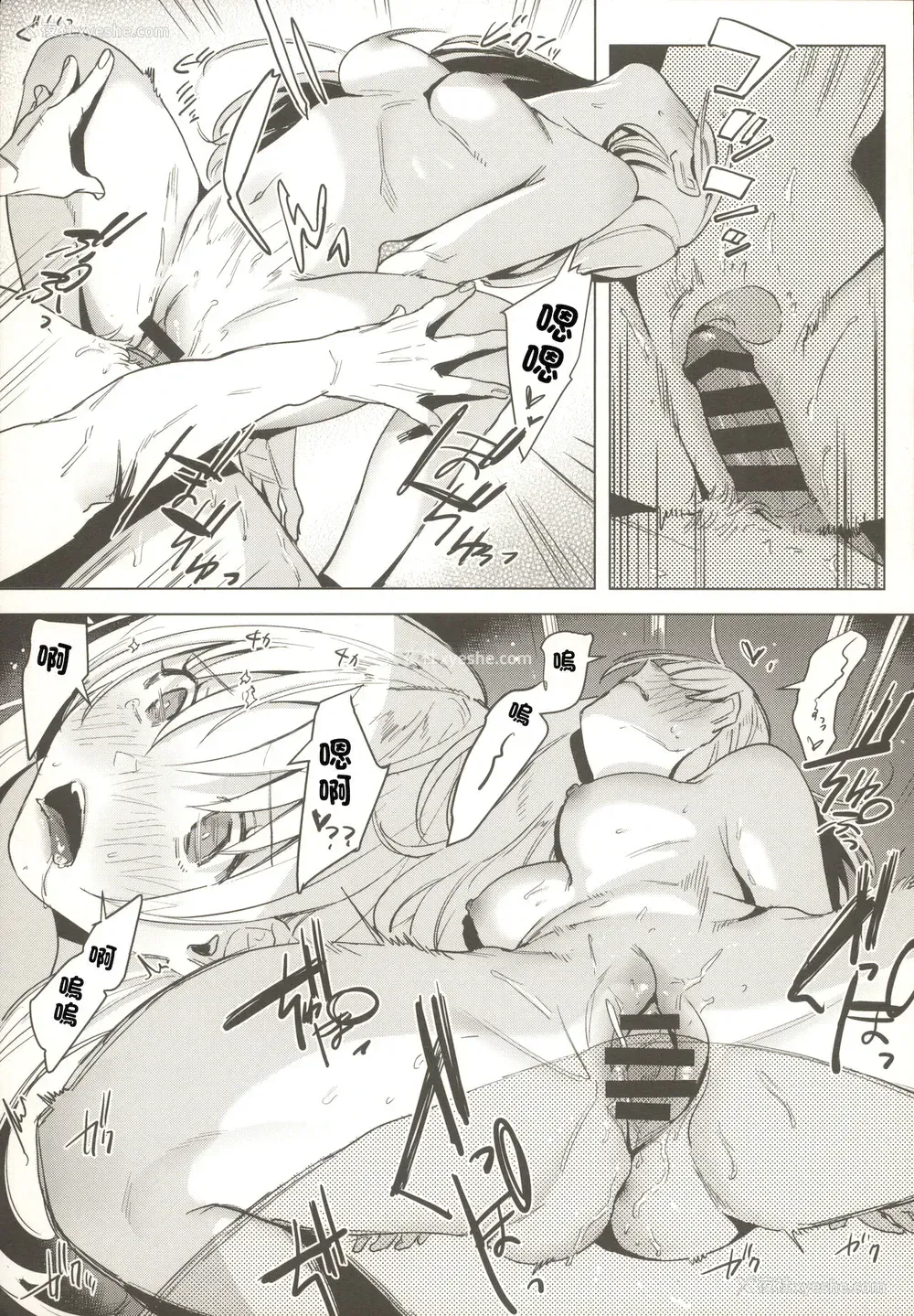 21P - (コミティア136) [Nino_izm (2no.)] 新婚カノジョ2 [中国翻訳]
