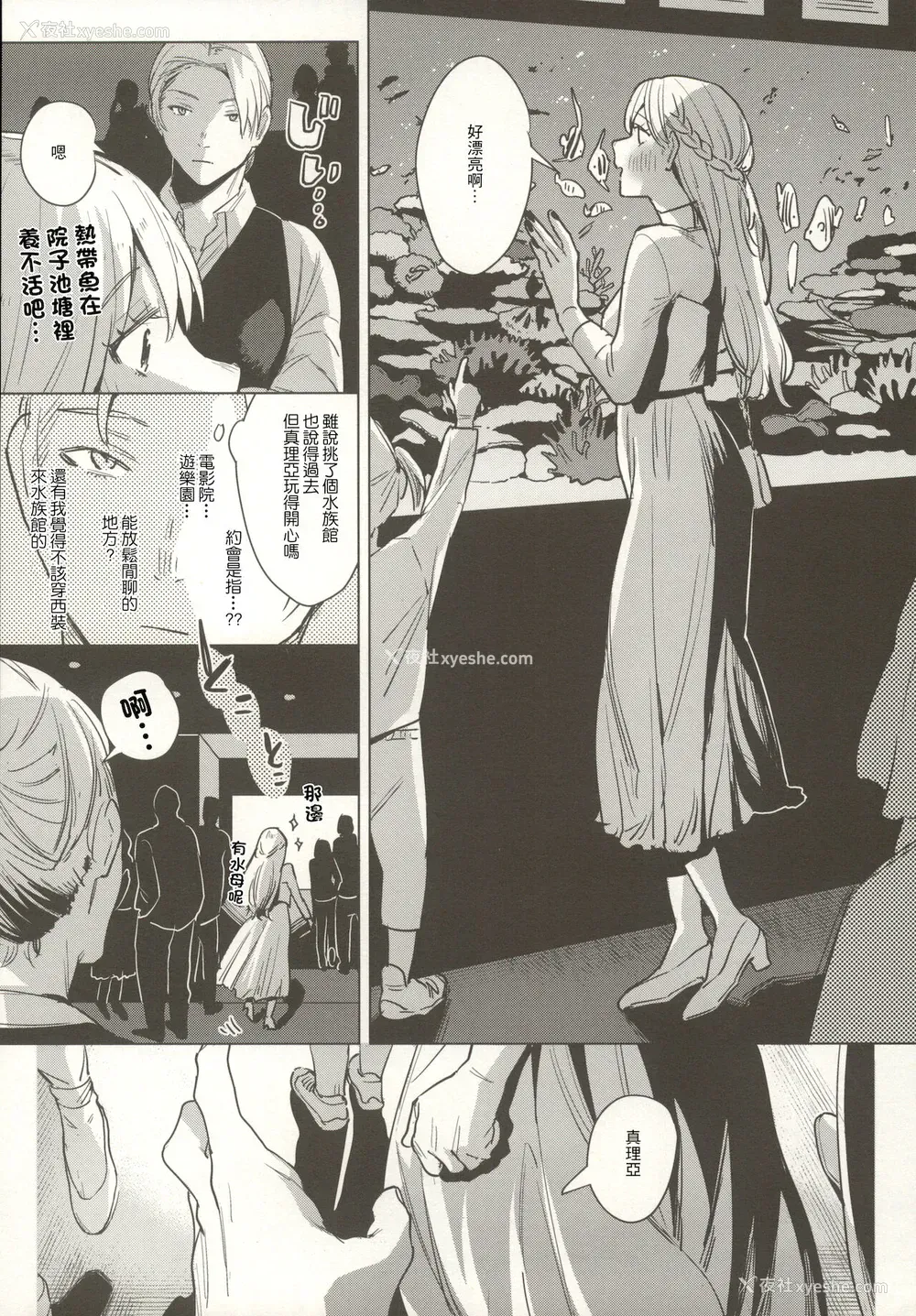 4P - (コミティア136) [Nino_izm (2no.)] 新婚カノジョ2 [中国翻訳]