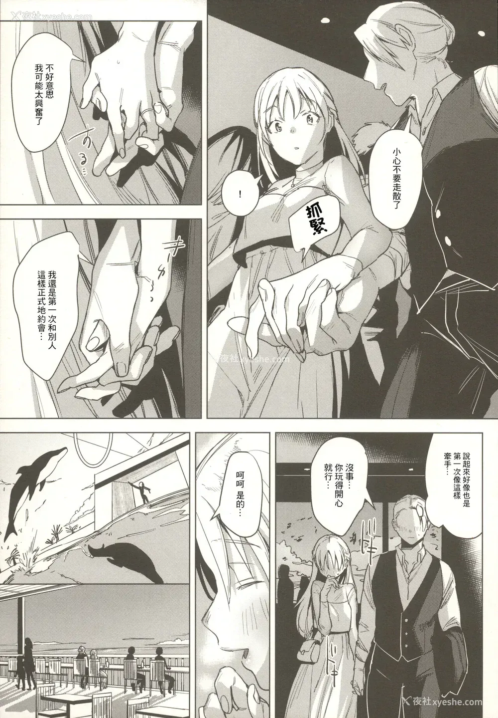 5P - (コミティア136) [Nino_izm (2no.)] 新婚カノジョ2 [中国翻訳]