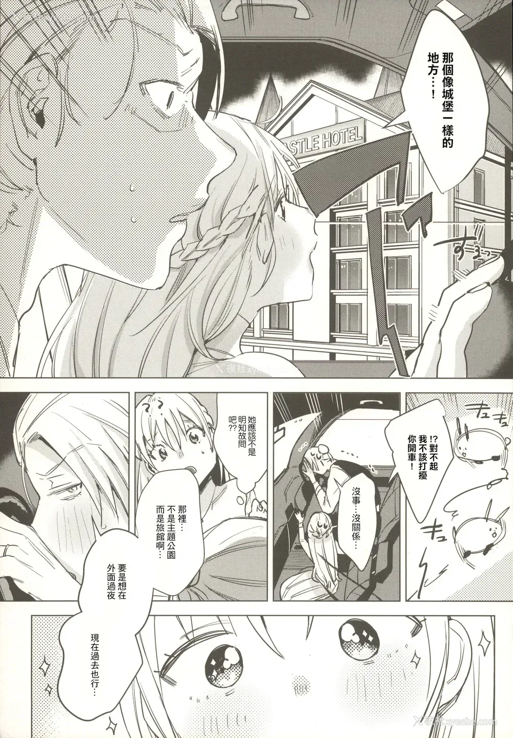 7P - (コミティア136) [Nino_izm (2no.)] 新婚カノジョ2 [中国翻訳]
