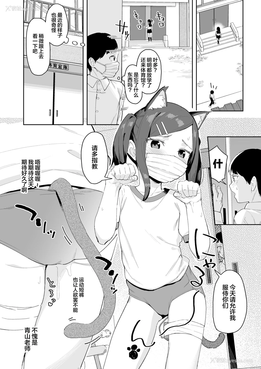 19P - [すぱいらる (在诚舞あゆか )] 风纪委员隷属アンプル更生计画 [中国翻訳]