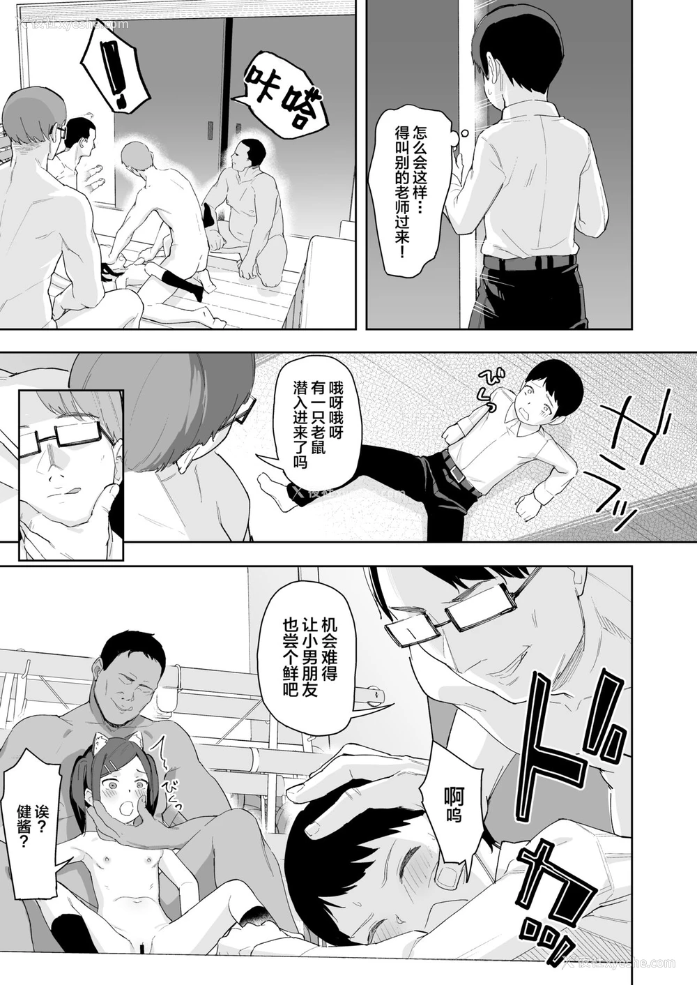 24P - [すぱいらる (在诚舞あゆか )] 风纪委员隷属アンプル更生计画 [中国翻訳]