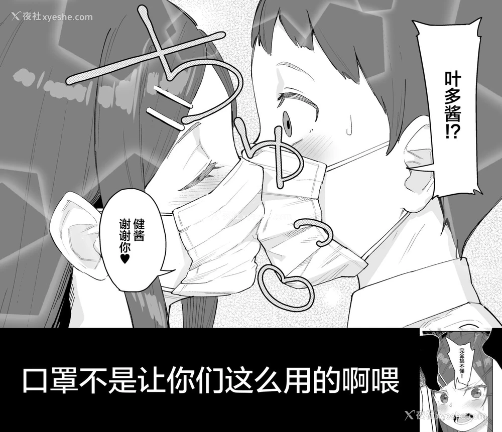 34P - [すぱいらる (在诚舞あゆか )] 风纪委员隷属アンプル更生计画 [中国翻訳]