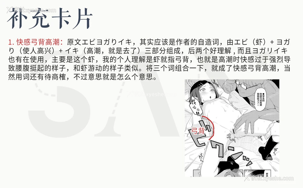 35P - [すぱいらる (在诚舞あゆか )] 风纪委员隷属アンプル更生计画 [中国翻訳]