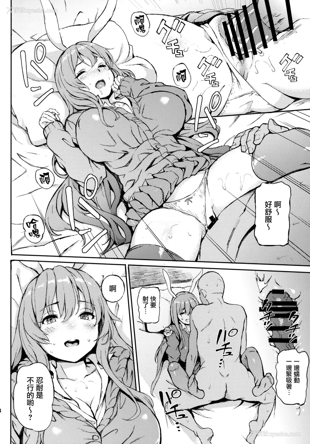 4P - (例大祭15) [Satellites (サテツ)] うどんげ、売っちゃいました。 (东方Project) [中国翻訳]