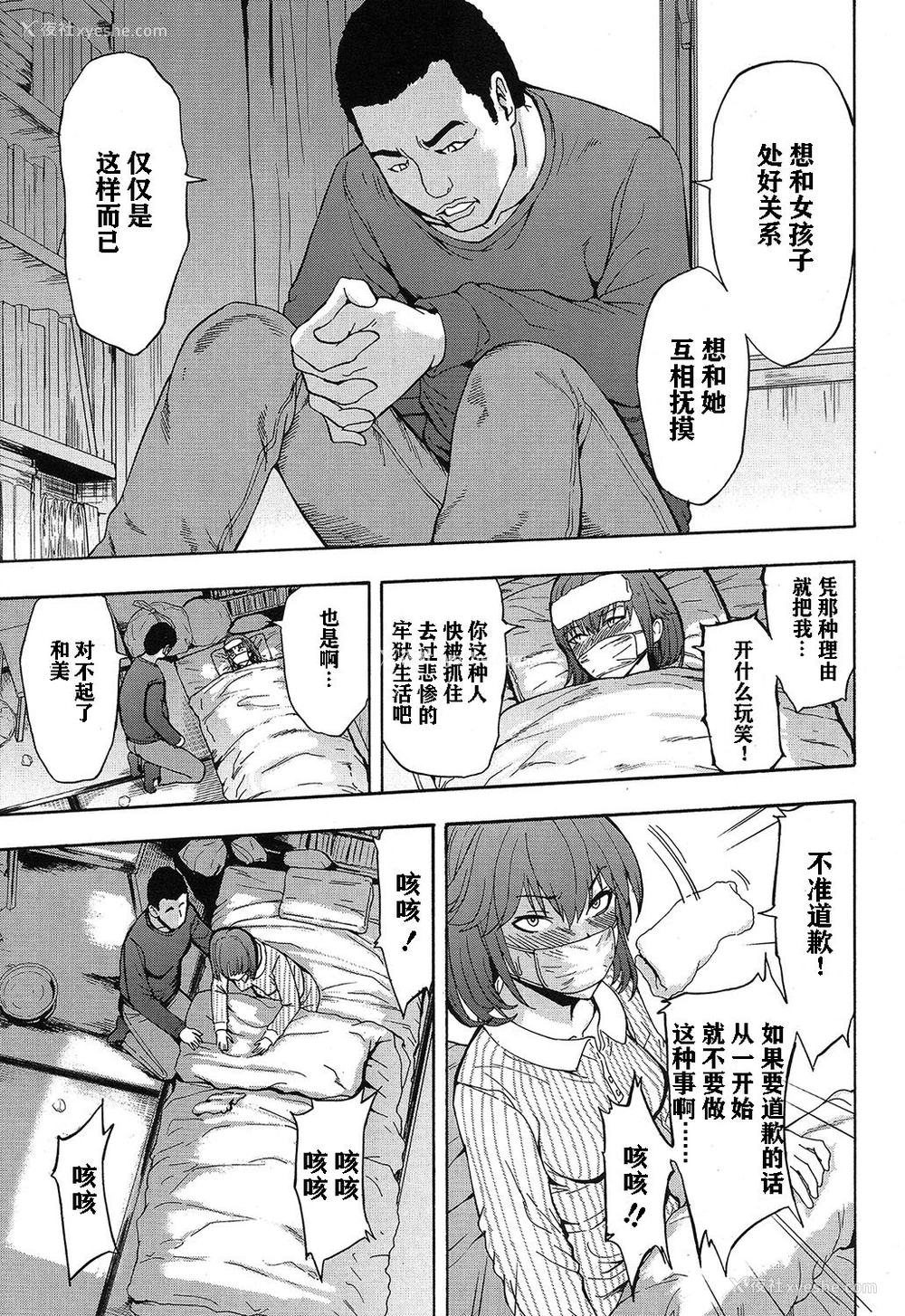 15P - [墓场] 和美 (COMIC 梦幻転生 2019年4月号) [中国翻訳] [DL版]