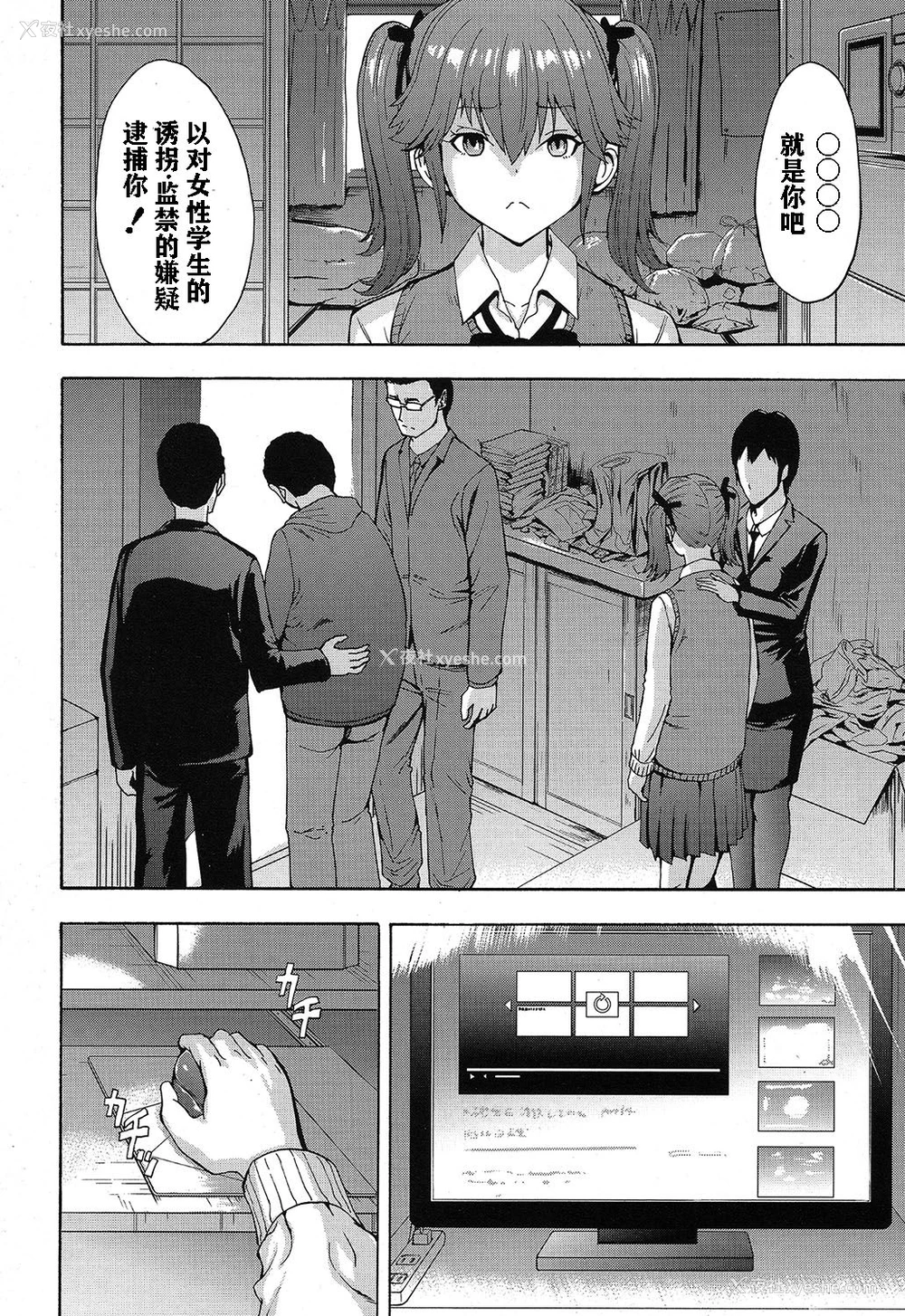 24P - [墓场] 和美 (COMIC 梦幻転生 2019年4月号) [中国翻訳] [DL版]