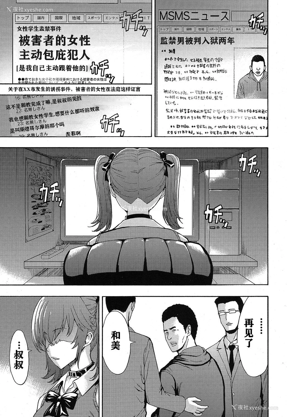 25P - [墓场] 和美 (COMIC 梦幻転生 2019年4月号) [中国翻訳] [DL版]