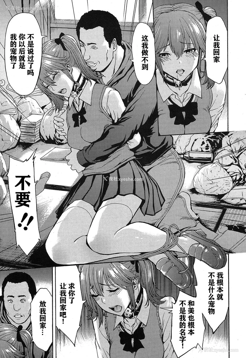 3P - [墓场] 和美 (COMIC 梦幻転生 2019年4月号) [中国翻訳] [DL版]