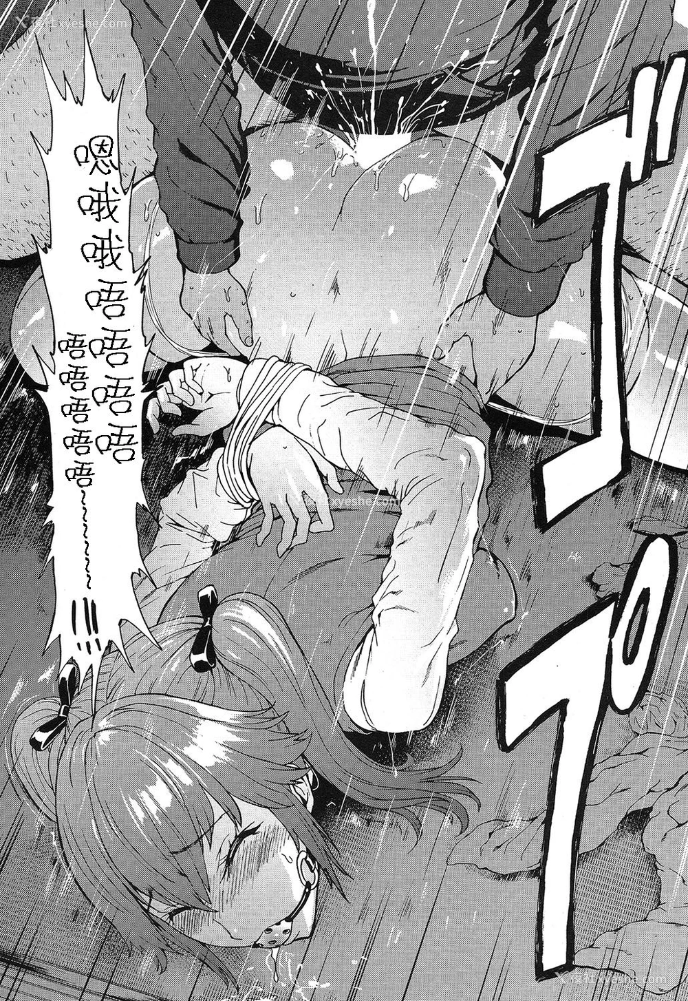 7P - [墓场] 和美 (COMIC 梦幻転生 2019年4月号) [中国翻訳] [DL版]