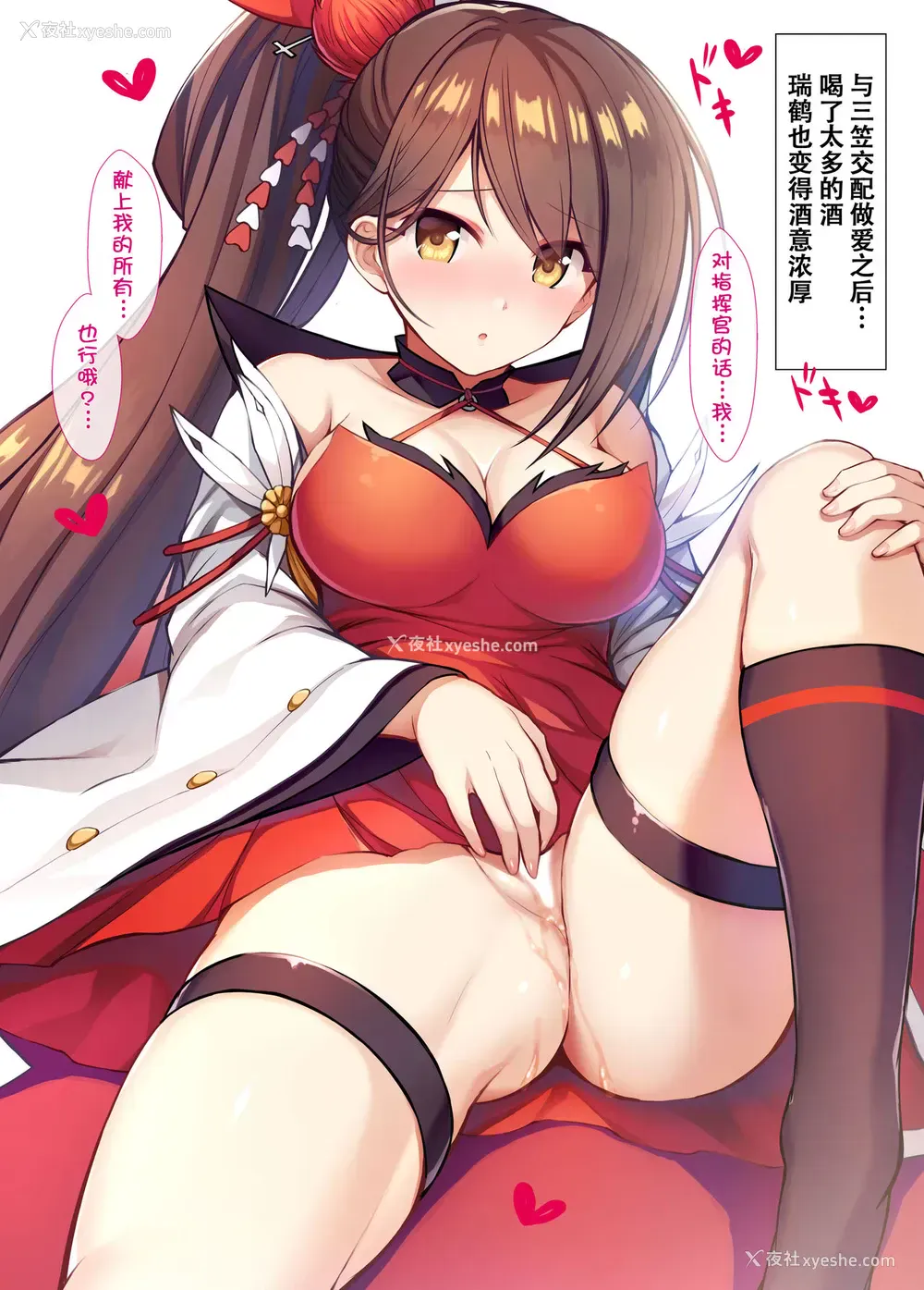 5P - (C93) [うかつではない (noukatu、水瀬くうる)] アズレン主力舰队エッチな大宴会 (アズールレーン) [中国翻訳]