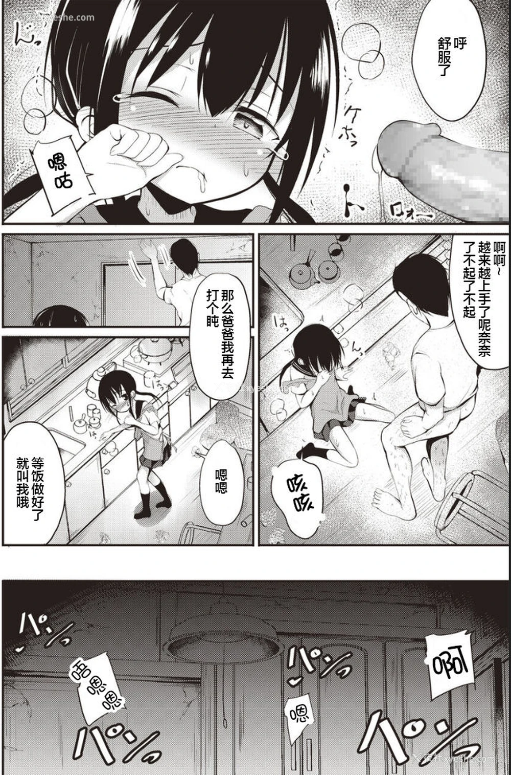 10P - [いとううさぎ] 奈々がお母さん (コミックマショウ 2020年8月号) [中国翻訳] [DL版]