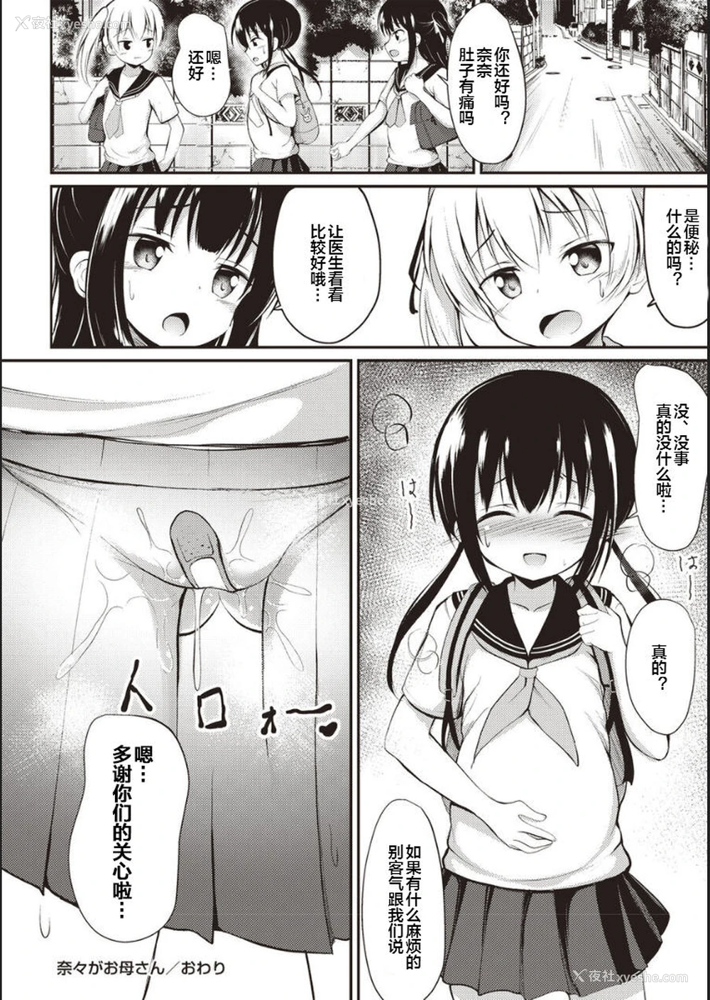 20P - [いとううさぎ] 奈々がお母さん (コミックマショウ 2020年8月号) [中国翻訳] [DL版]