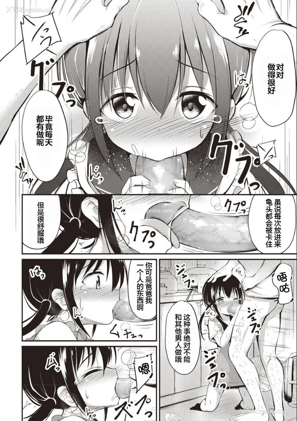 8P - [いとううさぎ] 奈々がお母さん (コミックマショウ 2020年8月号) [中国翻訳] [DL版]