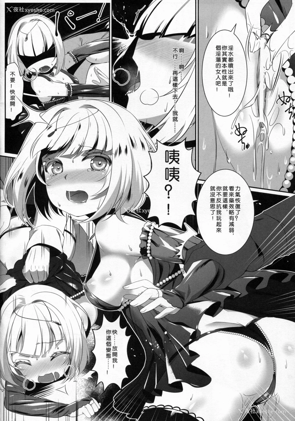 13P - (C90) [KiraStar (M.vv)] Heavy Dominated (ヘヴィーオブジェクト) [中国语]